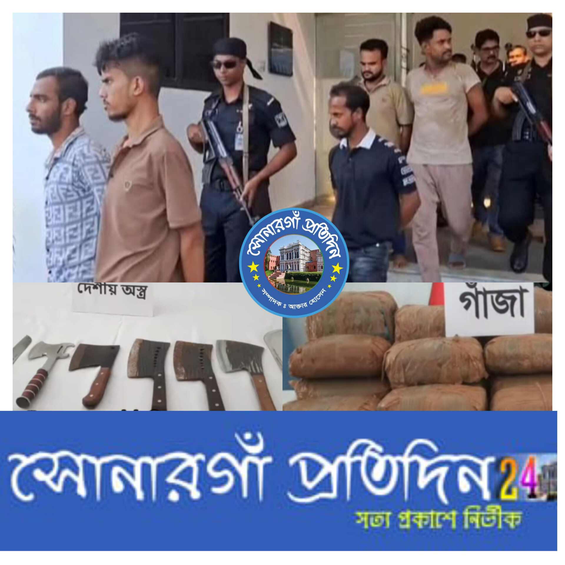 সোনারগাঁয়ে র‍্যাবের অভিযানে দেশীয় অস্ত্র ও গাঁজাসহ ডাকাত চক্রের ৬ সদস্য গ্রেপ্তার