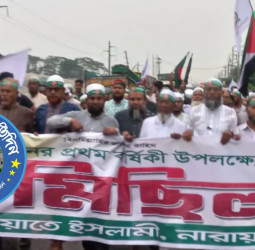 জুলাই বিপ্লব বার্ষিকী উপলক্ষে নারায়ণগঞ্জ জেলা জামায়াতের সমাবেশ ও গণমিছিল