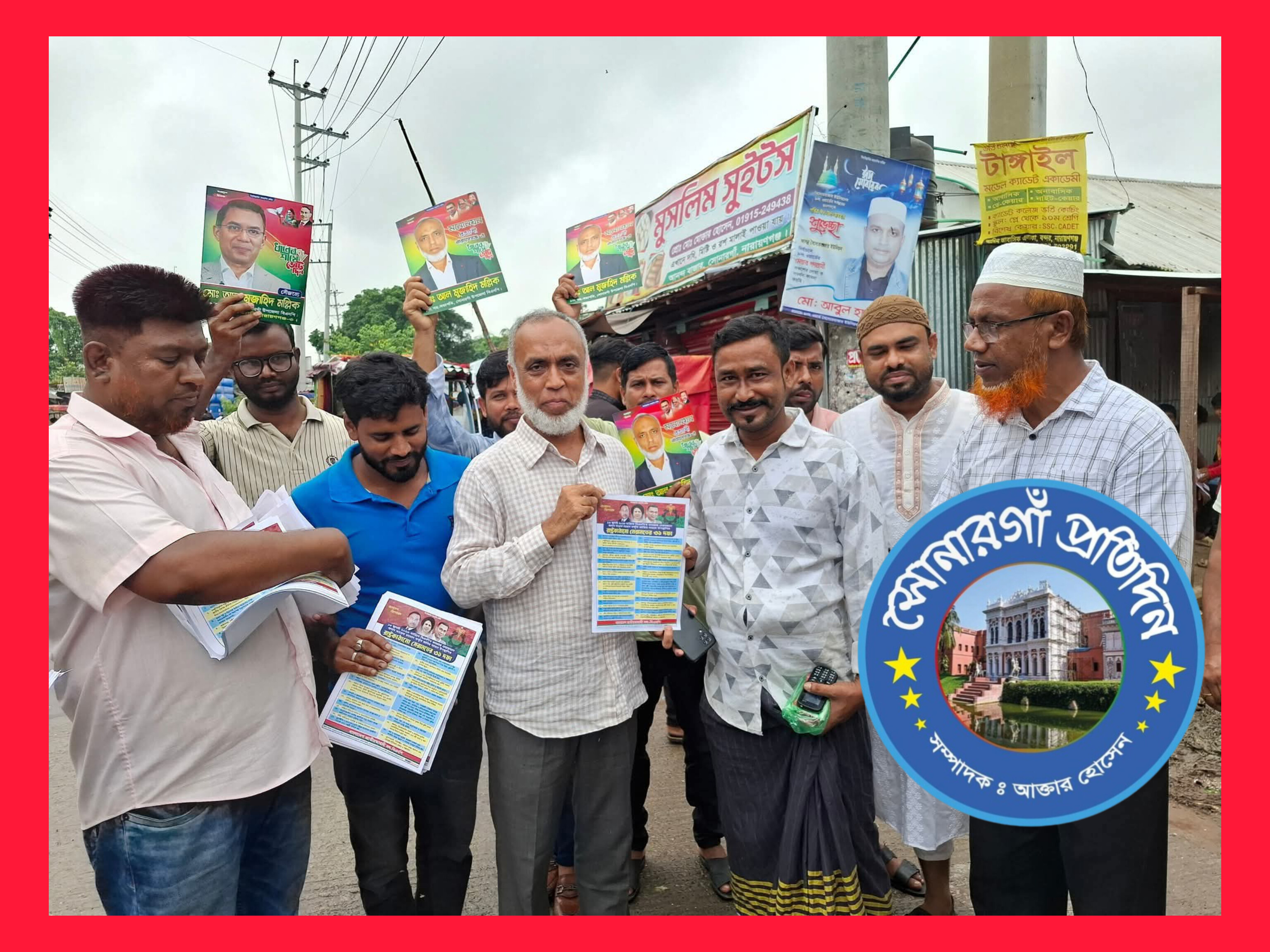 সোনারগাঁয়ে বিএনপি ৩১ দফা বাস্তবায়নের লিফলেট বিতরণে- আল মুজাহিদ মল্লিক