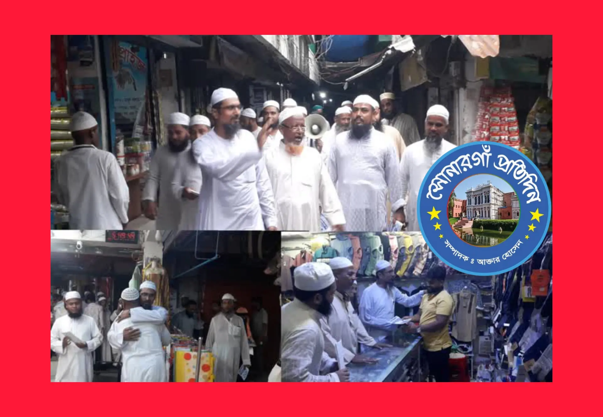 সোনারগাঁও কাঁচপুরে হাত পাকা মার্কায় ভোট ও দোয়া চেয়ে  লিফলেট বিতরণ