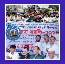 বন্দরের মদনপুরে বিএনপির উদ্যোগে বিজয়ের র‍্যালি ও আলোচনা সভা