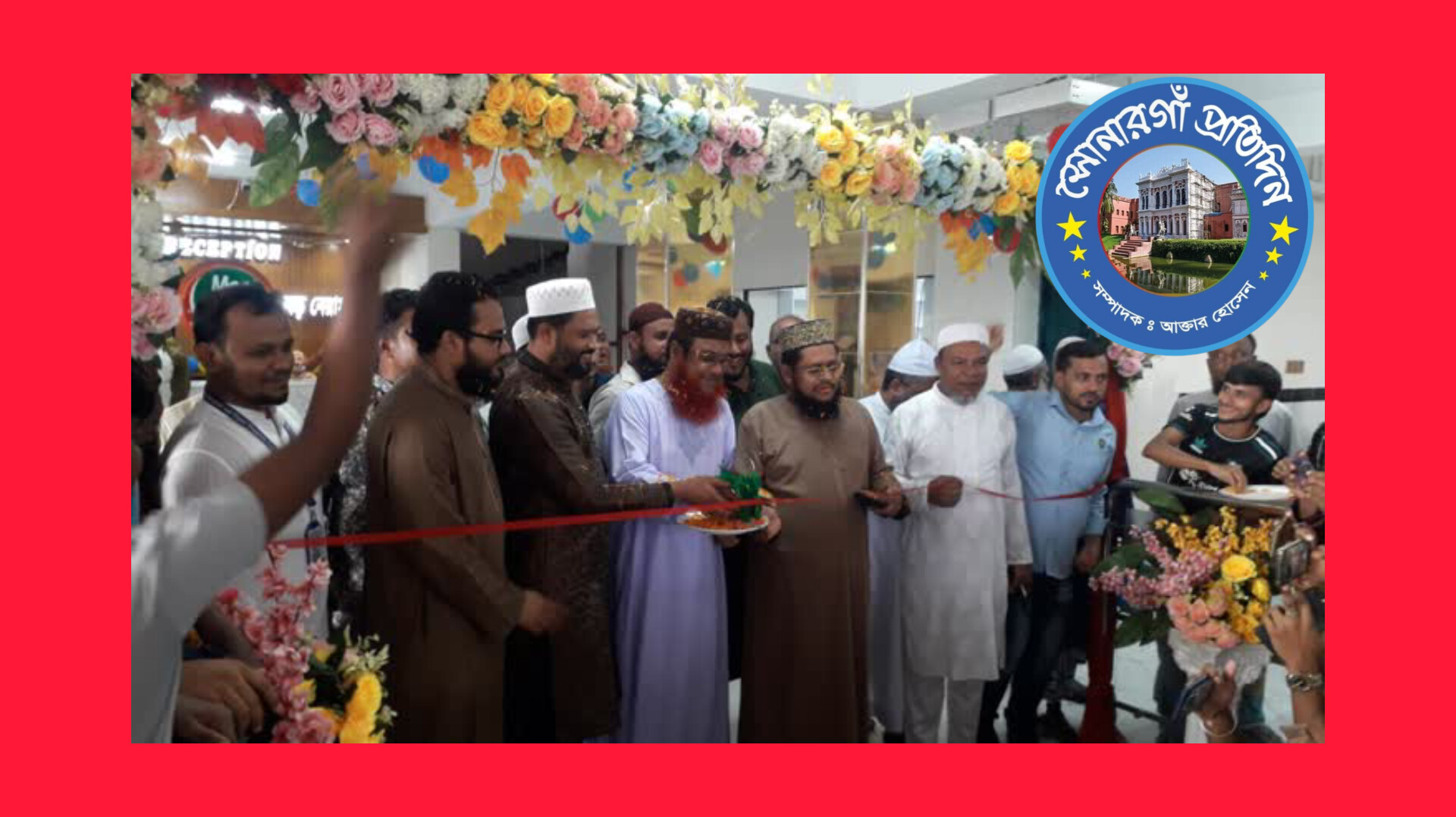 সোনারগাঁয়ে তালতলায় মা হসপিটালের শুভ উদ্বোধন