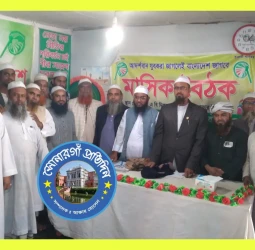সোনারগাঁ বৈদ্যেরবাজার ইউনিয়ন পরিচালনা কমিটি গঠন