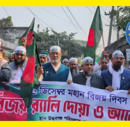 সোনারগাঁয়ে ইসলামী আন্দোলনের আয়োজনে বিজয় দিবস পালিত