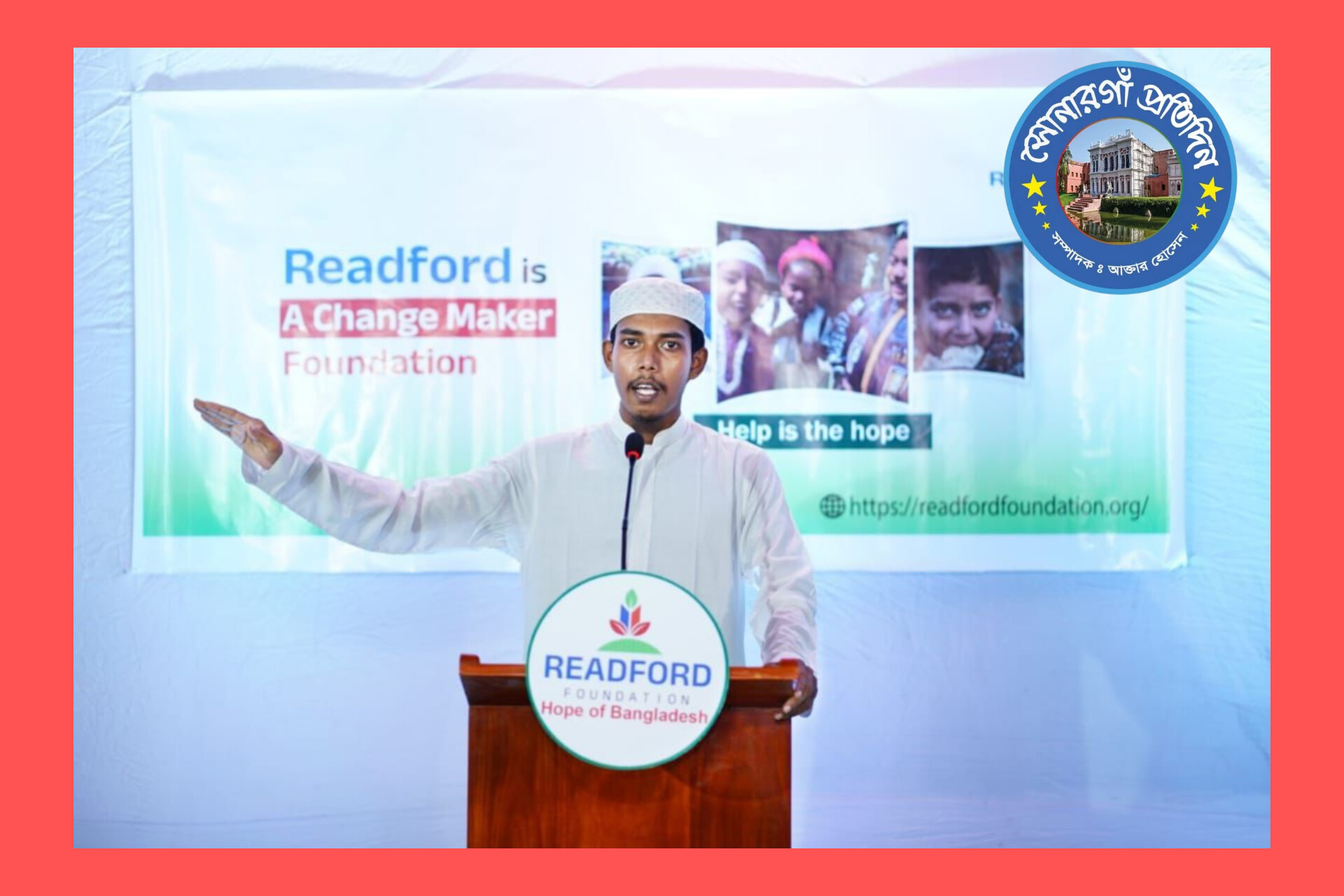 রিডফোর্ড ফাউন্ডেশনের সমাজকল্যাণ তহবিলে ফান্ড সংগ্রহে শিল্পপতিদের মানবিক দৃষ্টির আহ্বান-  শায়খ নুমান রিডার