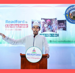 রিডফোর্ড ফাউন্ডেশনের সমাজকল্যাণ তহবিলে ফান্ড সংগ্রহে শিল্পপতিদের মানবিক দৃষ্টির আহ্বান-  শায়খ নুমান রিডার