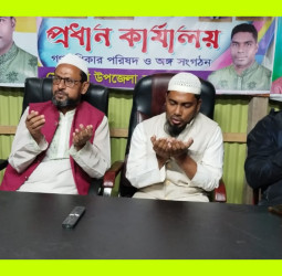 সোনারগাঁয়ে শহীদের স্মরনে দোয়া মাহফিল করেছেন গণ-অধিকার পরিষদ