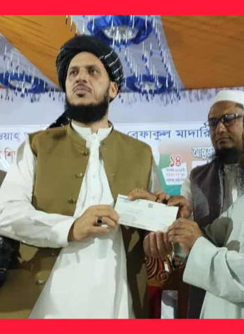 নারায়ণগঞ্জে আন্তর্জাতিক দাওয়াহ সম্মেলন অনুষ্ঠিত