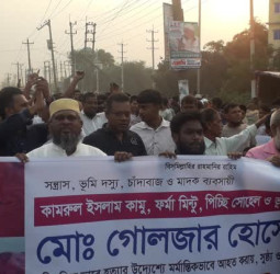 সোনারগাঁয়ে গোলজার হোসেনের উপর হামলাকারীদের গ্রেপ্তারের দাবিতে মানববন্ধন