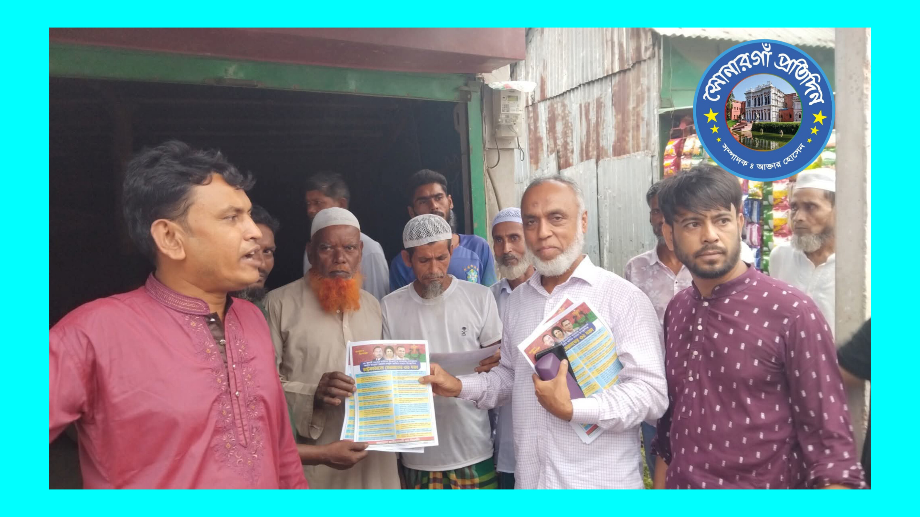 সোনারগাঁও বৈদ্যের বাজারে রাষ্ট্র কাঠামো মেরামতের ৩১দফার লিফলেট বিতরন