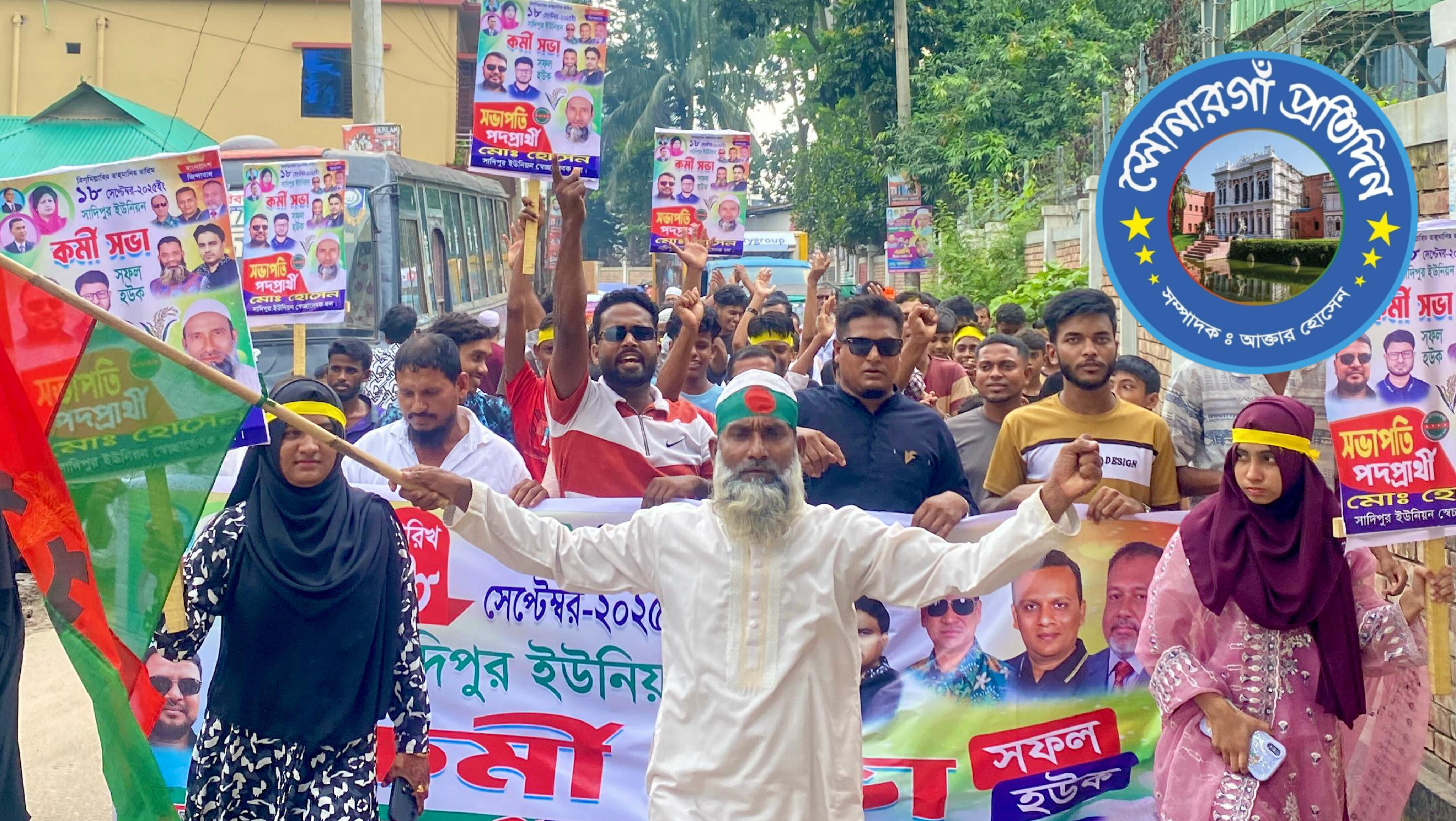 হোসেনের নেতৃত্বে  কর্মী সম্মেলন সফল করতে বিশাল বড় মিছিল নিয়ে অংশগ্রহণ