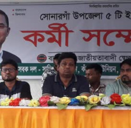 সোনারগাঁয়ে সাদিপুরে স্বেচ্ছাসেবক দলের পাঁচ ইউনিয়নের কর্মী সম্মেলন অনুষ্ঠিত