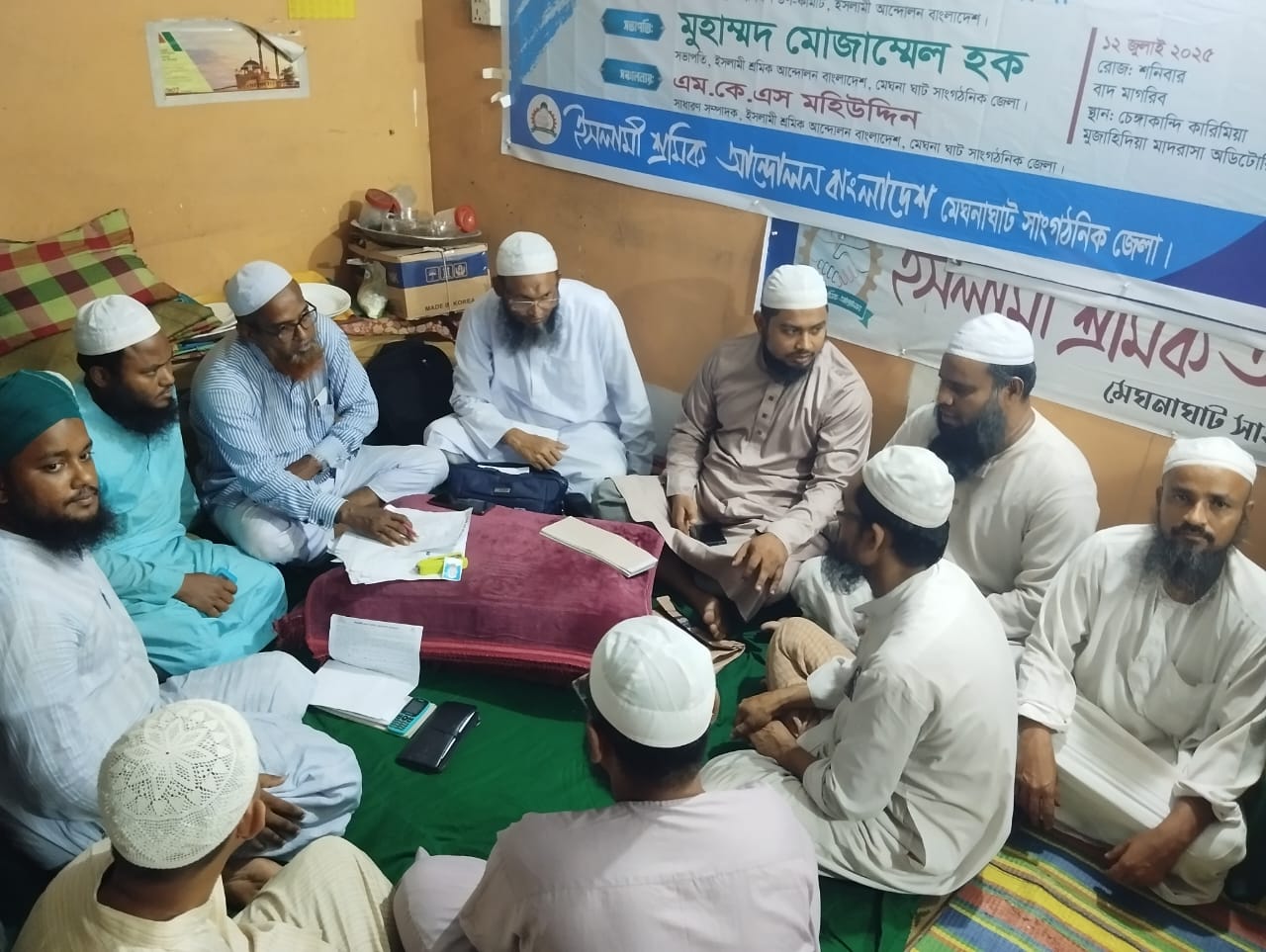 ইসলামী হকার্স শ্রমিক আন্দোলন  মেঘনাঘাট সাংগঠনিক জেলা কমিটি গঠন সম্পন্ন