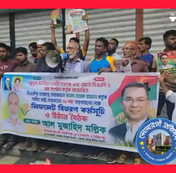 সোনারগাঁও  চরকিশোরগঞ্জে উঠান বৈঠক অনুষ্ঠিত