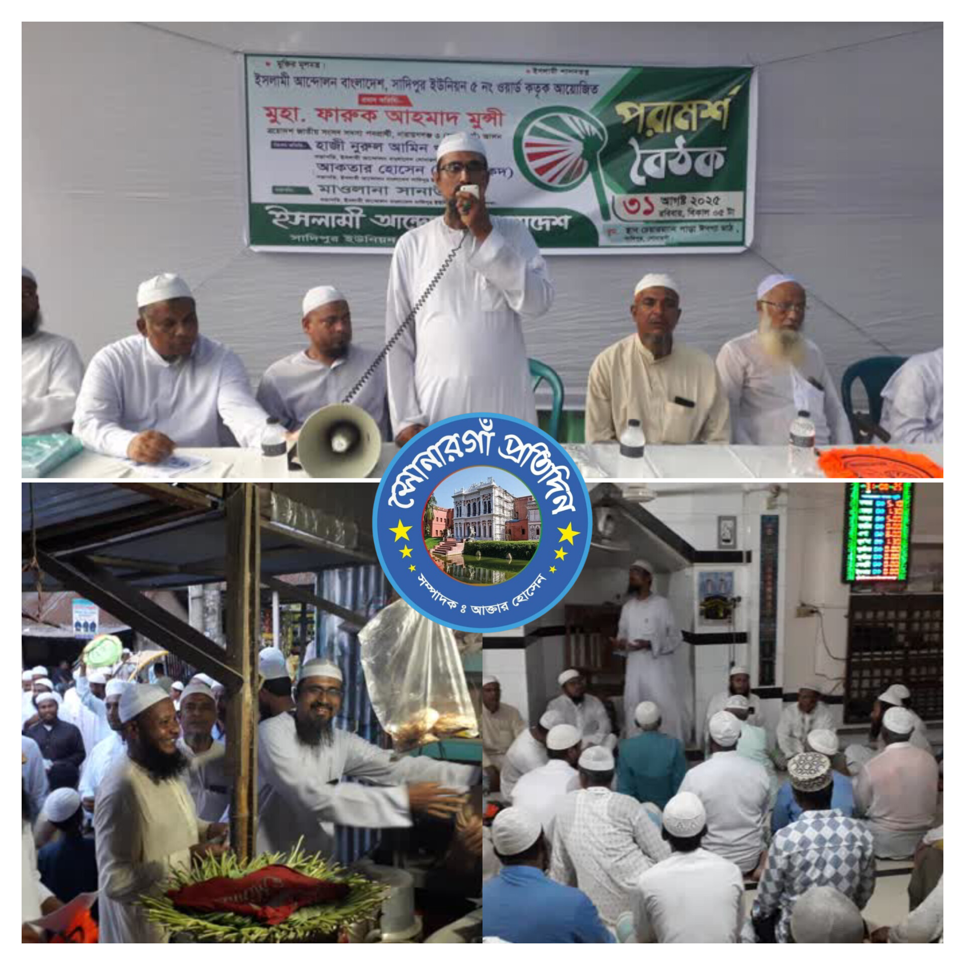 ইসলামী শাসনব্যবস্থায় এদেশে শান্তি আসতে পারে - ফারুক আহমাদ মুন্সি