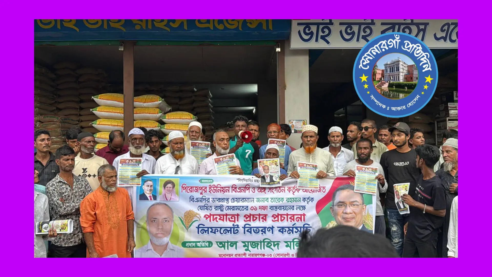 মাদক ব্যবসায়ী ও ছিনতাইকারী যেই হোক ছাড় নাই - মুজাহিদ মল্লিক