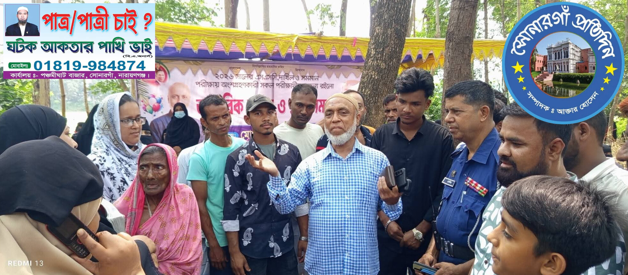 সোনারগাঁয়ে পরীক্ষার্থীদের অভিভাবকদের সাথে মতবিনিময়ে - আল মুজাহিদ মল্লিক
