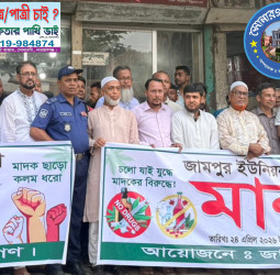 সোনারগাঁয়ে জামপুরে মাদক বিরোধী মানববন্ধন অনুষ্ঠিত