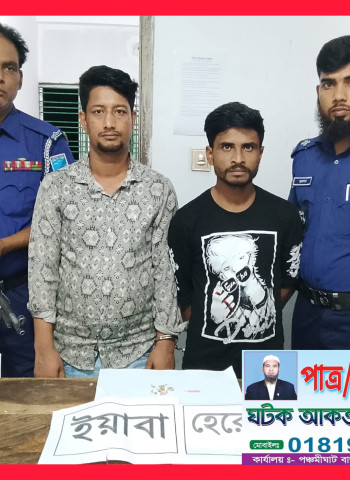 সোনারগাঁও কাঁচপুরে  ইয়াবাসহ দুই মাদক কারবারি আটক
