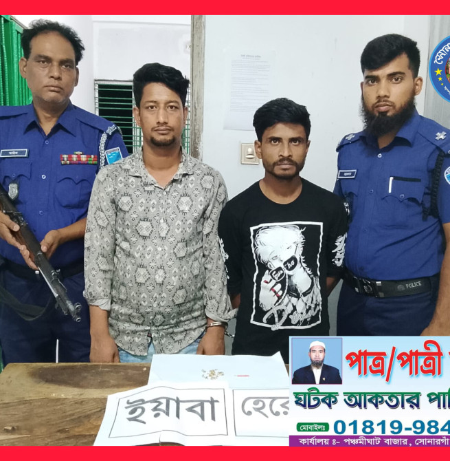 সোনারগাঁও কাঁচপুরে  ইয়াবাসহ দুই মাদক কারবারি আটক