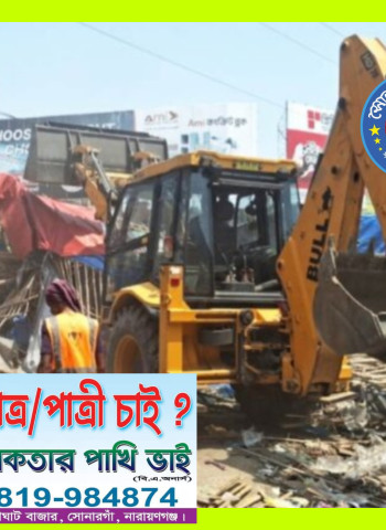 সোনারগাঁও কাঁচপুরে  যানজট নিরসনে  ফুটপাতে উচ্ছেদ অভিযান