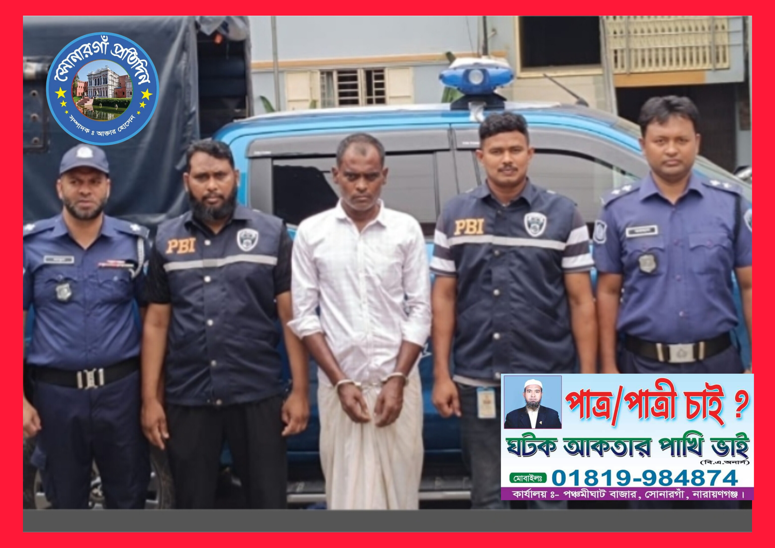 নারায়ণগঞ্জে  ৪ বছর পর নয়ন হত্যার   প্রধান আসামি গ্রেফতার