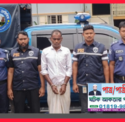 নারায়ণগঞ্জে  ৪ বছর পর নয়ন হত্যার   প্রধান আসামি গ্রেফতার