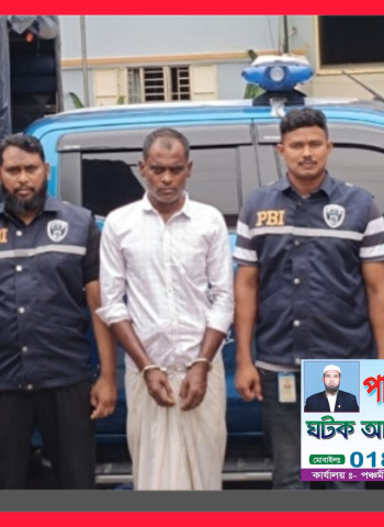 নারায়ণগঞ্জে  ৪ বছর পর নয়ন হত্যার   প্রধান আসামি গ্রেফতার