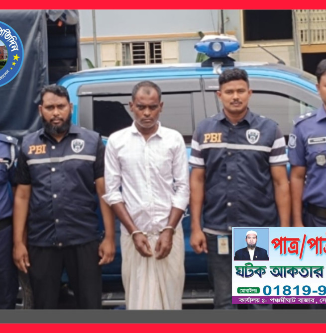 নারায়ণগঞ্জে  ৪ বছর পর নয়ন হত্যার   প্রধান আসামি গ্রেফতার