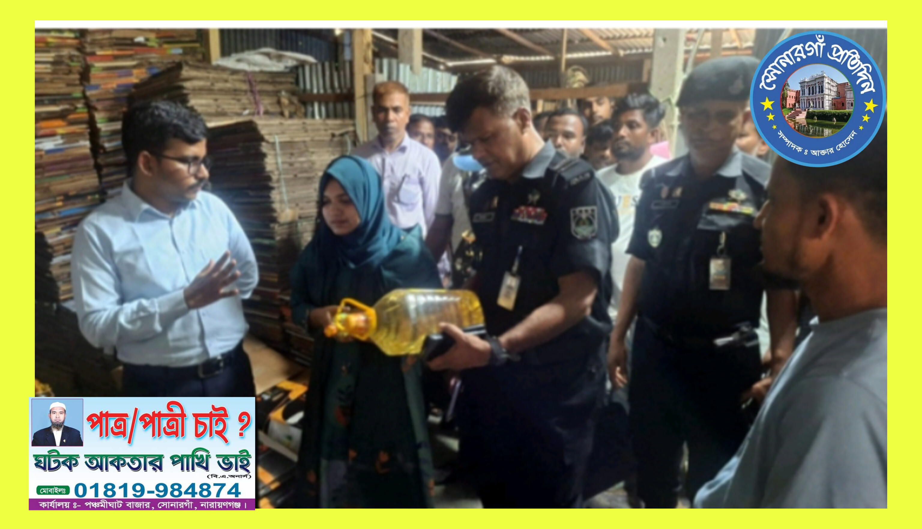 সোনারগাঁয়ে প্রশাসন ও র‌্যাব অভিযানে  মেয়াজ ফুড প্রডাক্টস প্রতিষ্ঠানকে  জরিমানা