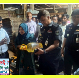 সোনারগাঁয়ে প্রশাসন ও র‌্যাব অভিযানে  মেয়াজ ফুড প্রডাক্টস প্রতিষ্ঠানকে  জরিমানা