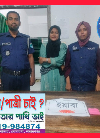 সোনারগাঁয়ে নারী ইয়াবা ব্যবসায়ী  গ্রেপ্তার