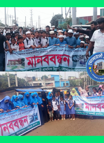 সোনারগাঁও হাতুরা পাড়ায় আন্ডারপাস নির্মাণের দাবিতে মানববন্ধন!