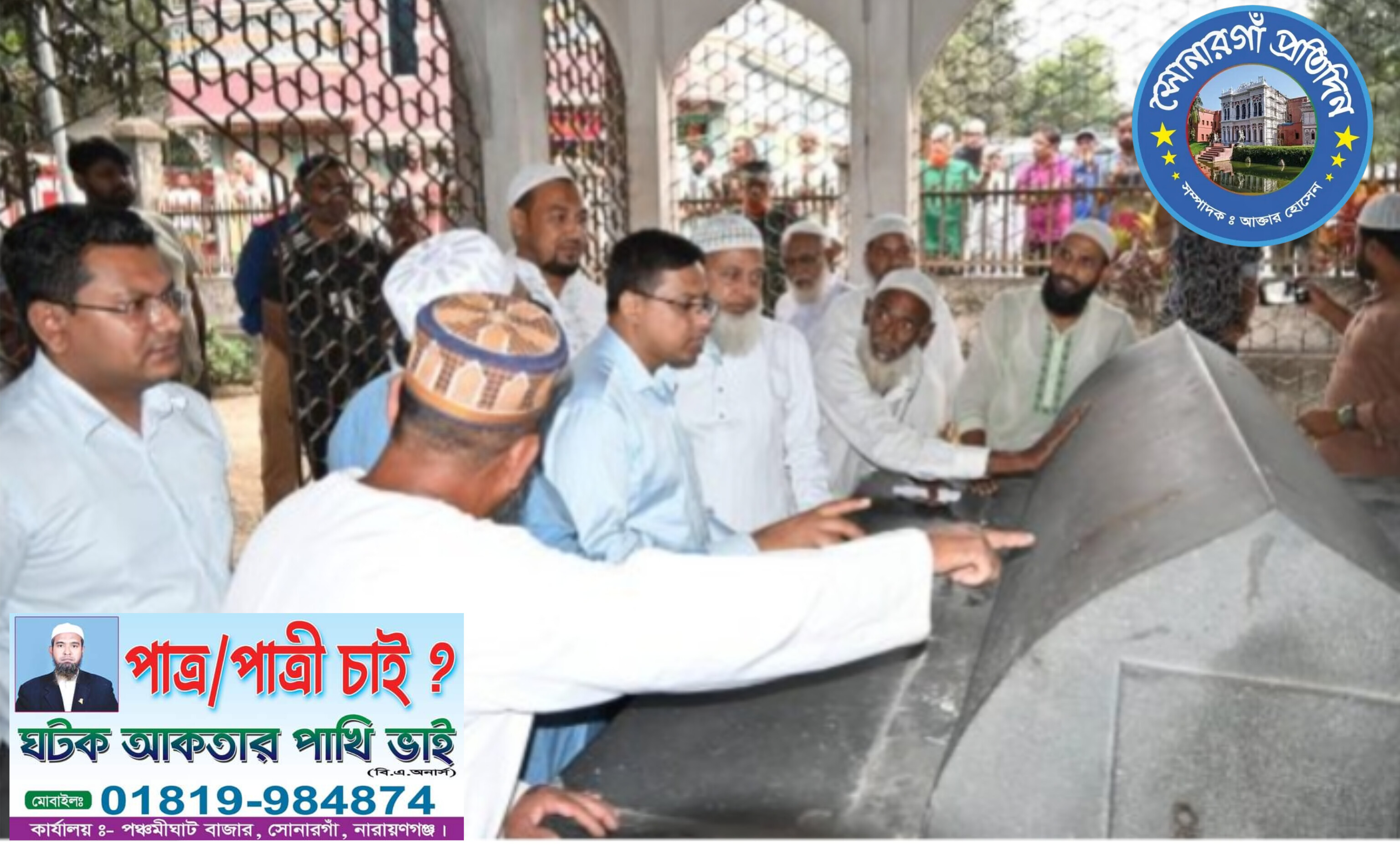 সোনারগাঁয়ে সুলতান গিয়াস উদ্দিন আযম শাহ্’র সমাধিস্থল পরিদর্শনে ডিসি