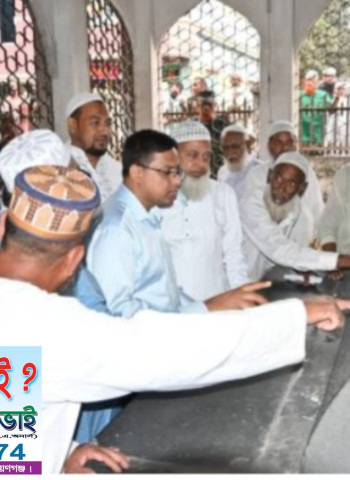সোনারগাঁয়ে সুলতান গিয়াস উদ্দিন আযম শাহ্’র সমাধিস্থল পরিদর্শনে ডিসি