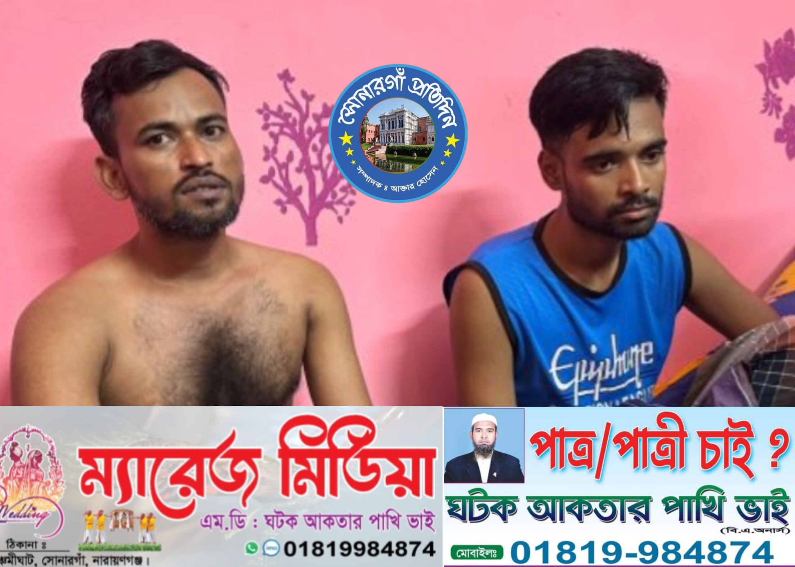 সোনারগাঁয়ের সাদিপুরে ৬৩ পিস ইয়াবাসহ দুই মাদক কারবারি কবির ও রনি  আটক