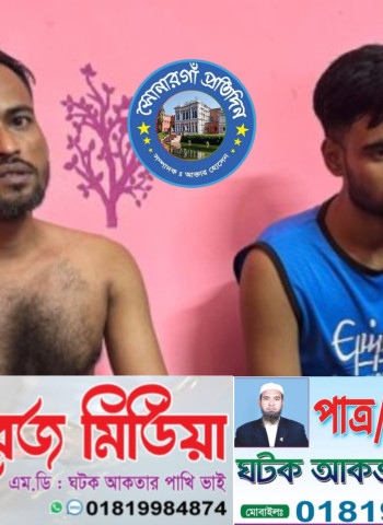 সোনারগাঁয়ের সাদিপুরে ৬৩ পিস ইয়াবাসহ দুই মাদক কারবারি কবির ও রনি  আটক