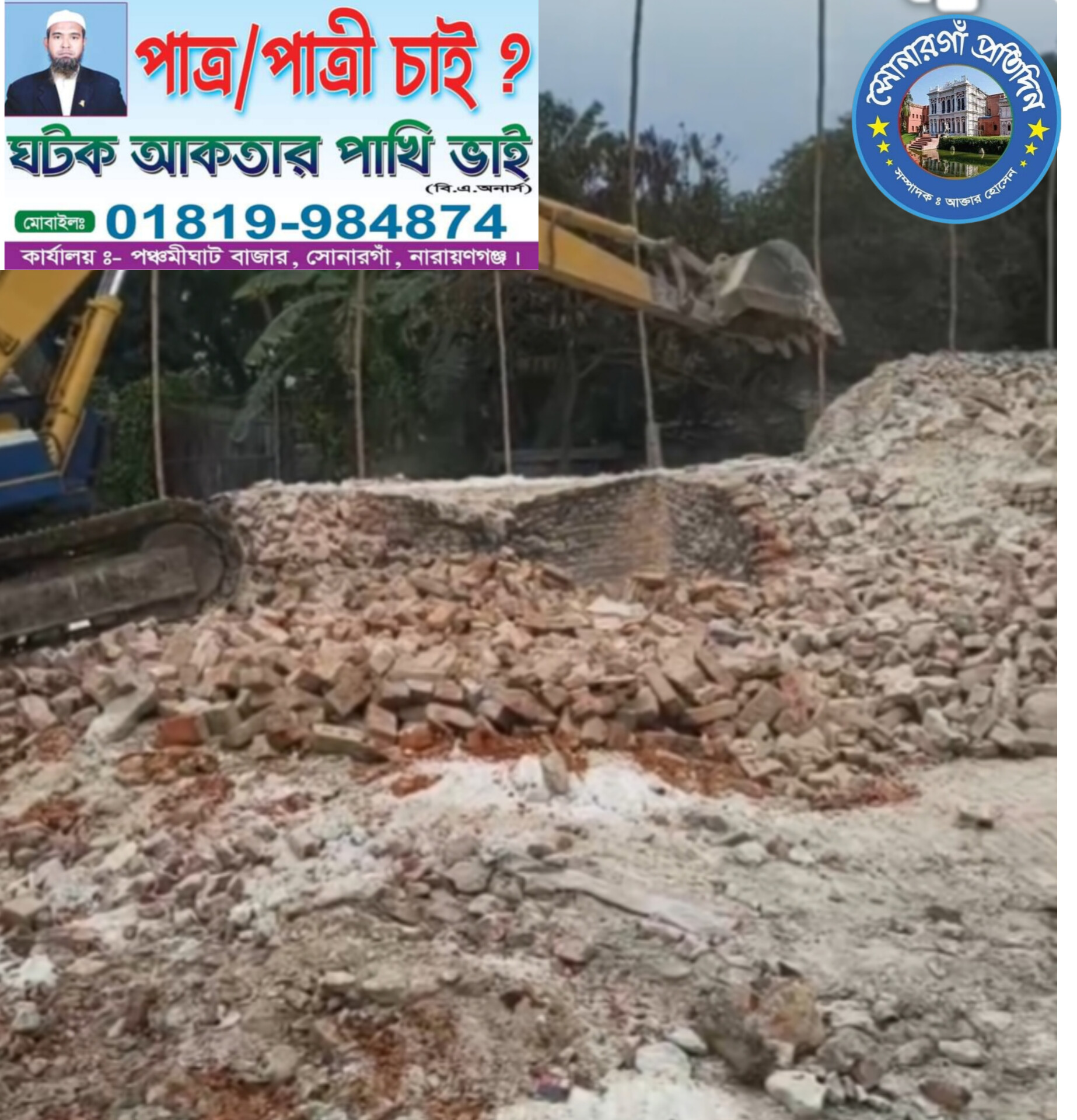 সোনারগাওয়ে অবৈধ ৫ টি চুনা কারখানা গুড়িয়ে দিল ভ্রাম্যমান আদালত