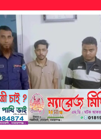সোনারগাঁও জামপুরে ৪৭ পিছ ইয়াবাসহ দুই যুবক আটক