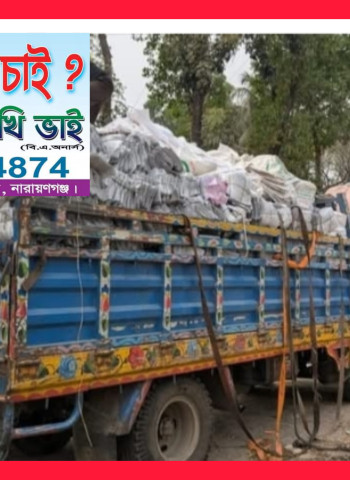 সোনারগাঁও বেহাকৈরে অবৈধ ছাপাখানায়  ২০ লাখ টাকার গাইড বই জব্দ