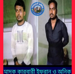 সোনারগাঁও নানাখীতে ১২৫ পিস ইয়াবাসহ দুই মাদক কারবারি আটক