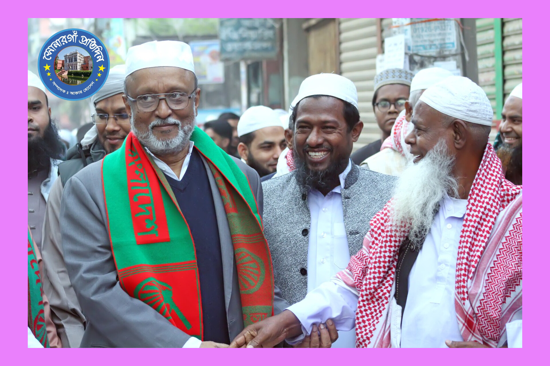 সিদ্ধিরগঞ্জ নেতাকর্মীদের সাথে  গোলাম মসিহ্ সৌজন্য সাক্ষাৎ