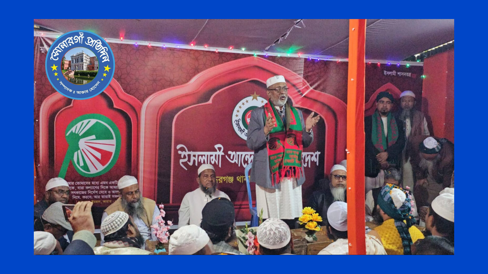 খোদাভীরু লোকের শাসন ছাড়া কল্যাণরাষ্ট্র সম্ভব নয়  -গোলাম মসীহ