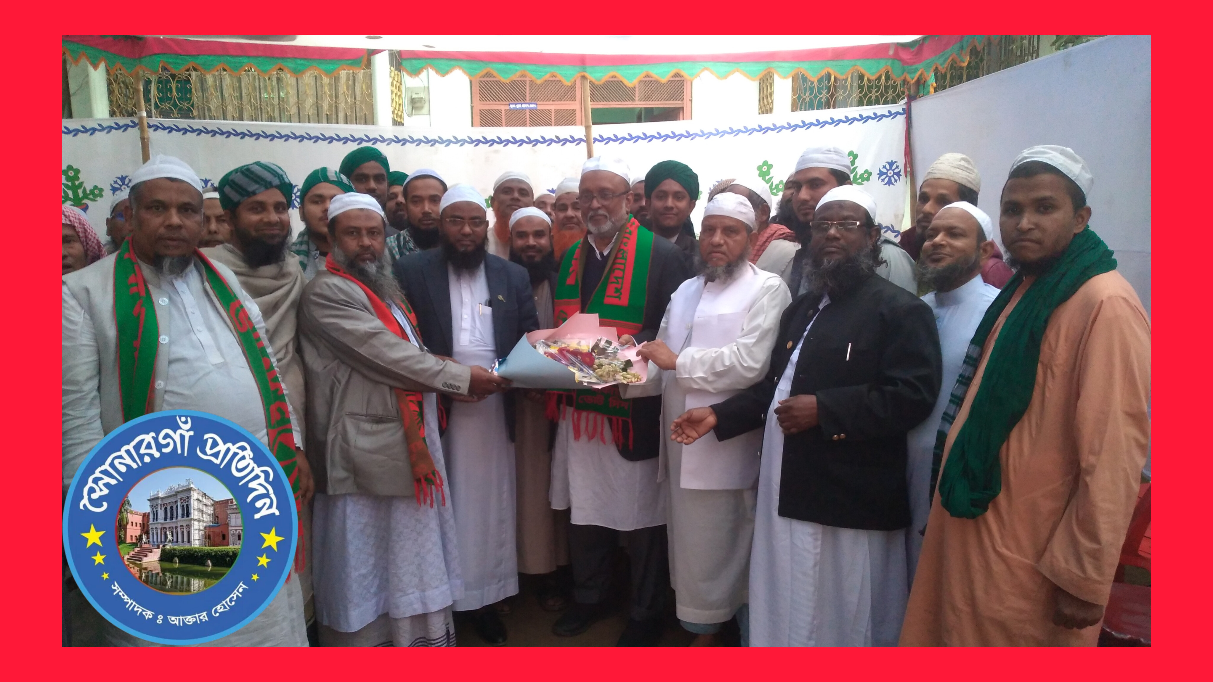 সোনারগাঁয়ের নেতাকর্মীদের সাথে  গোলাম মসিহ্ সৌজন্য সাক্ষাৎ