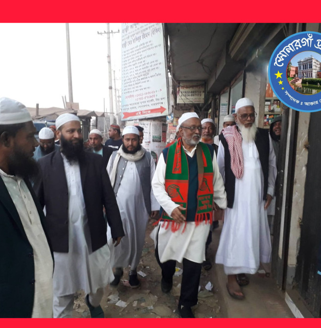 সোনারগাঁও  নয়াপুরে ব্যবসায়ীদের সাথে হাতপাখার প্রার্থীর সালাম বিনিময়