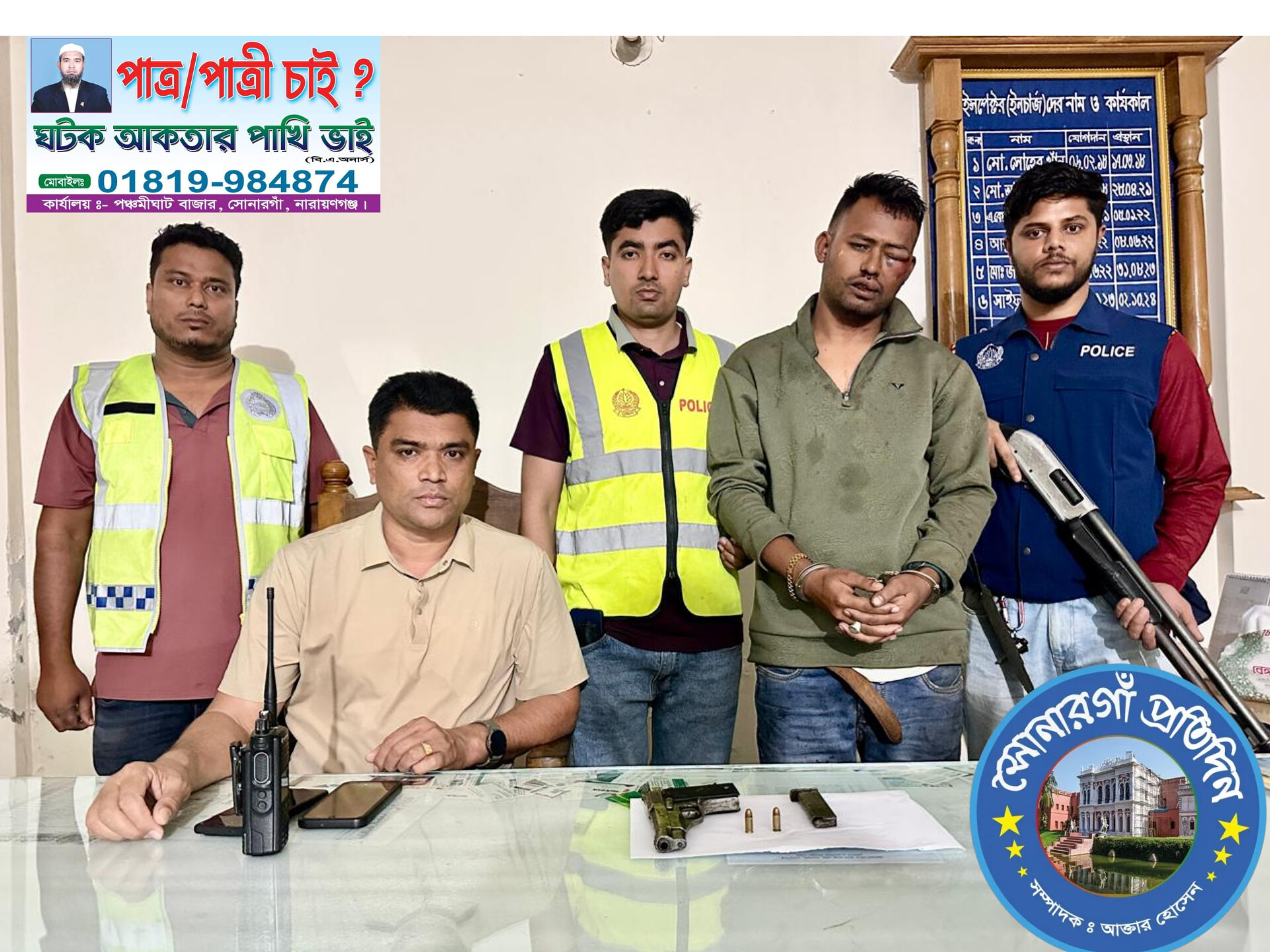 সোনারগাঁয়ে পুলিশের অভিযানে পিস্তল ও গুলিসহ যুবক গ্রেপ্তার