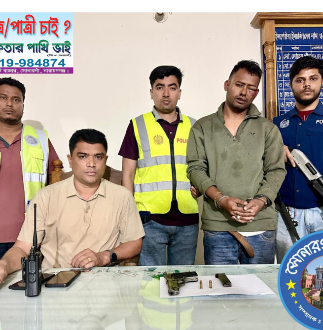 সোনারগাঁয়ে পুলিশের অভিযানে পিস্তল ও গুলিসহ যুবক গ্রেপ্তার