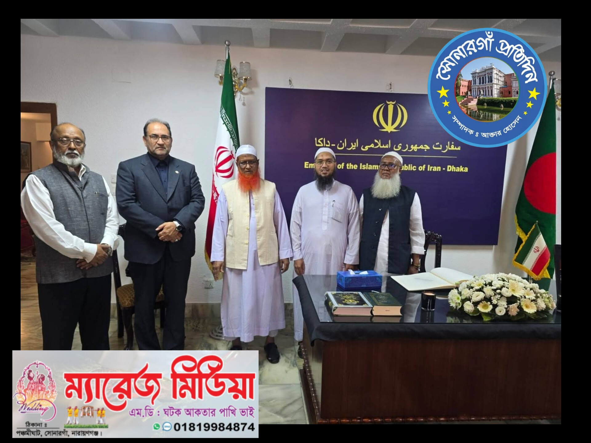 শোক প্রকাশে ইরানী দূতাবাসে ইসলামী আন্দোলনের প্রতিনিধিদল