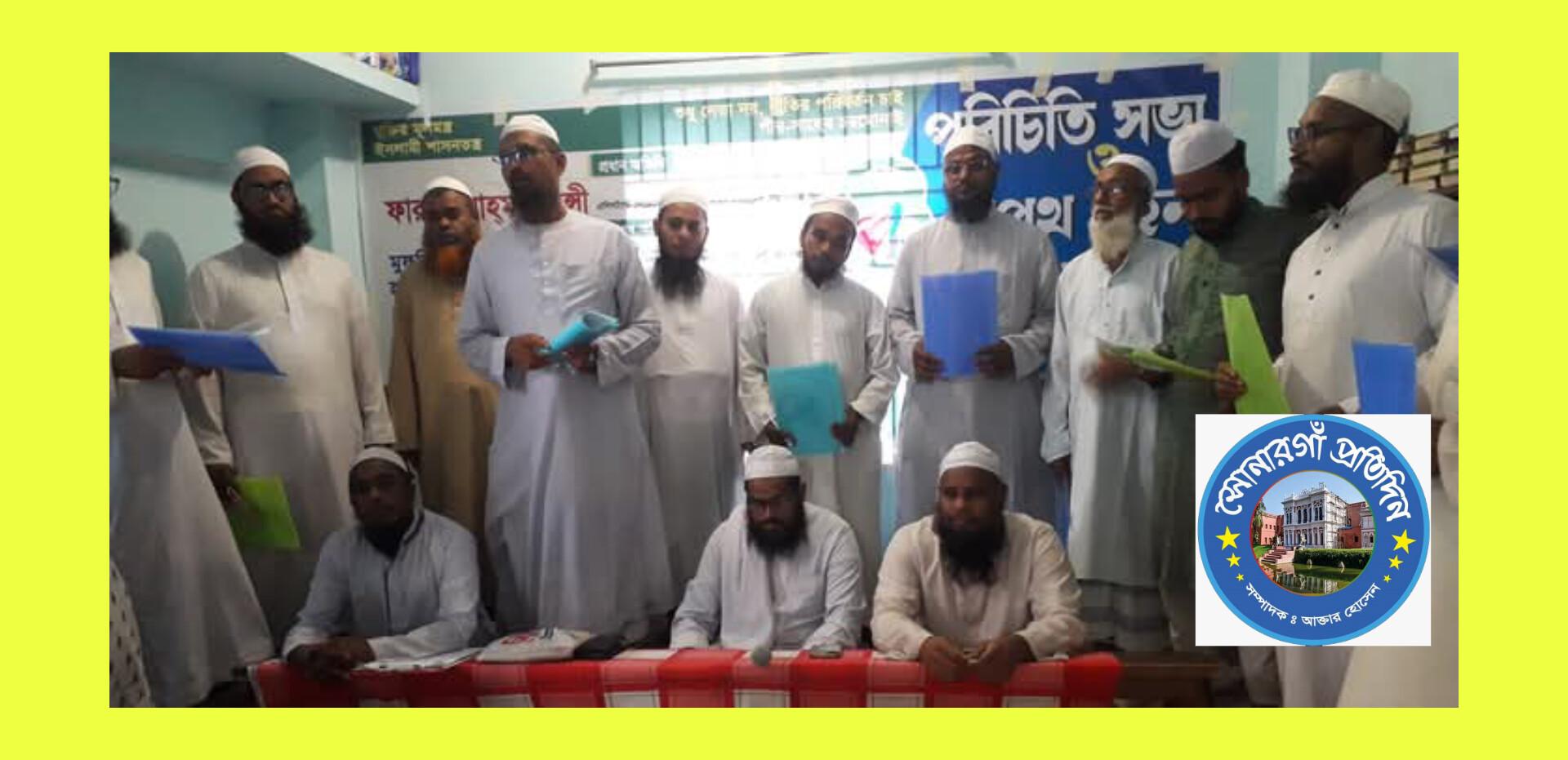 পিরোজপুর ইউনিয়নের ইসলামী আন্দোলনের পরিচিতি সভা ও শপথ গ্রহণ
